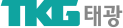 TKG 태광